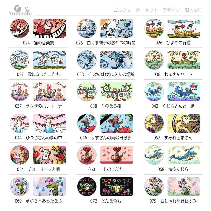 ゴルフマーカー 台座セット  【 送料無料 】 選べる デザイン  クジラ シロクマ   ウサギ パンダ ハシビロコウ | 4枚目