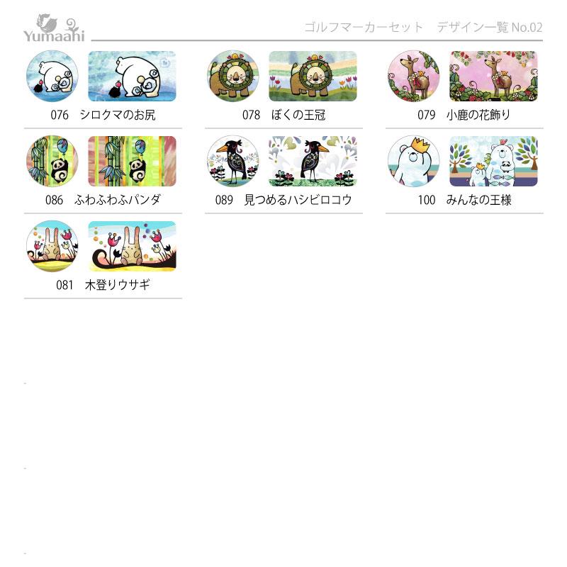 ゴルフマーカー 台座セット  【 送料無料 】 選べる デザイン  クジラ シロクマ   ウサギ パンダ ハシビロコウ | 5枚目
